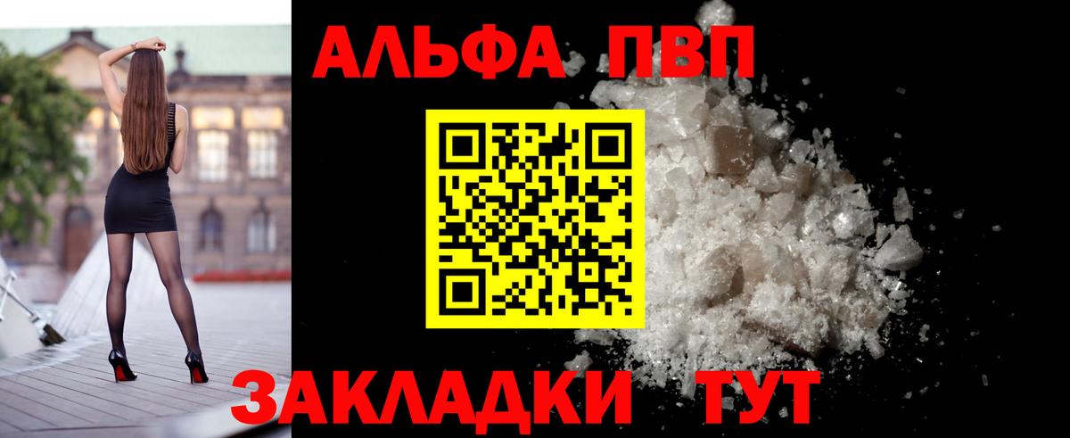 Чапаевск  Alfa_PVP Соль  Вход с VPN  Alpha PVP СК КРИС  A PVP Crystall 