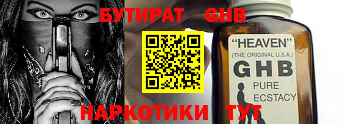 Бутират оксана Чапаевск