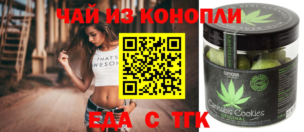 Cannafood марихуана  Вход с VPN  Чапаевск 