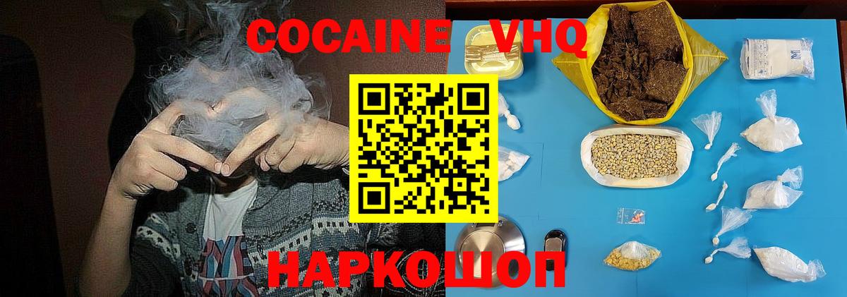Чапаевск  КОКАИН Fish Scale  Вход с VPN  КОКАИН 99% 