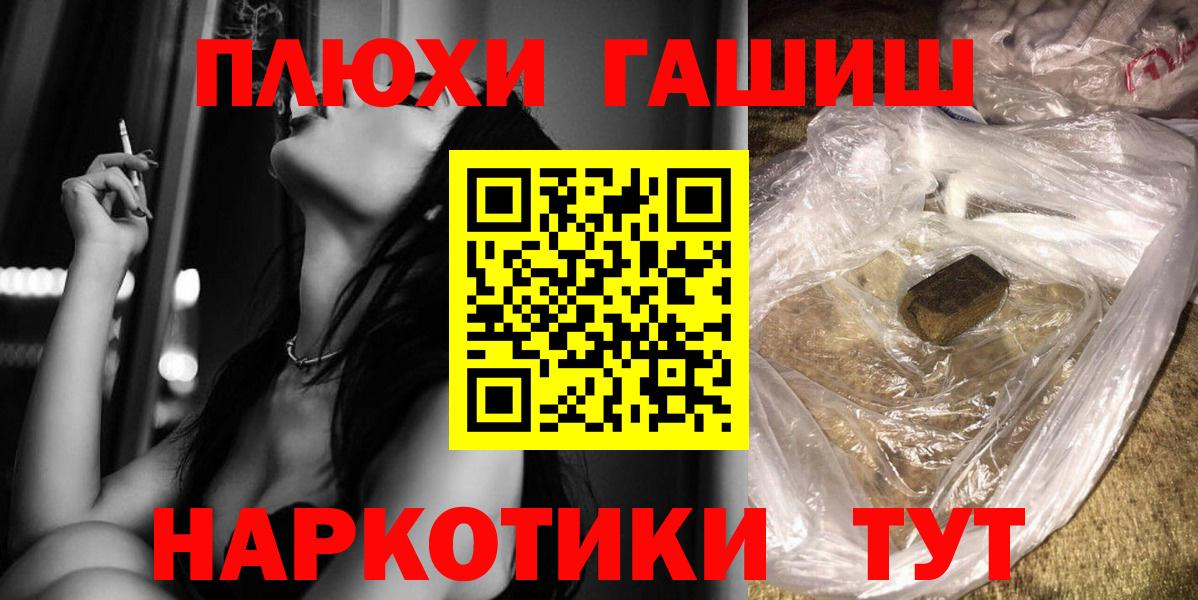 Чапаевск  Гашиш хэш  ГАШИШ гарик  Вход с VPN 