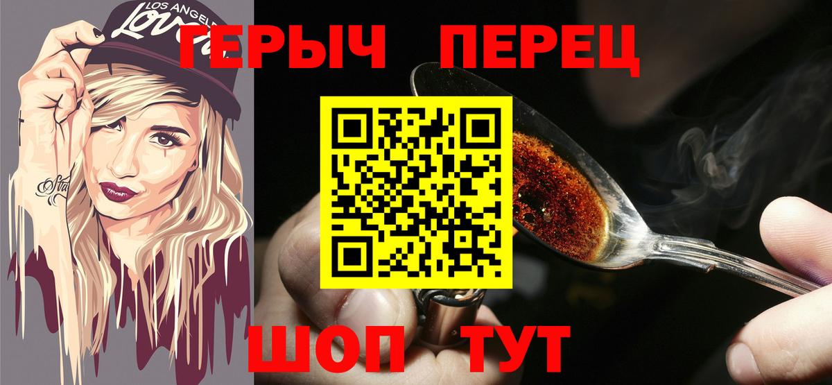 Чапаевск  Героин афганец  Вход с VPN 