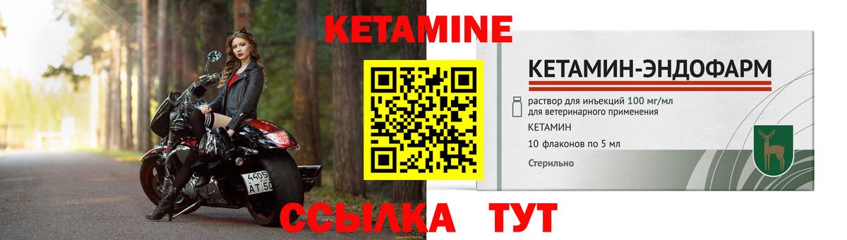 КЕТАМИН VHQ  Вход с VPN  КЕТАМИН ketamine  hydra сайт  это состав  Чапаевск 