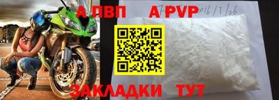 a pvp Мариинск