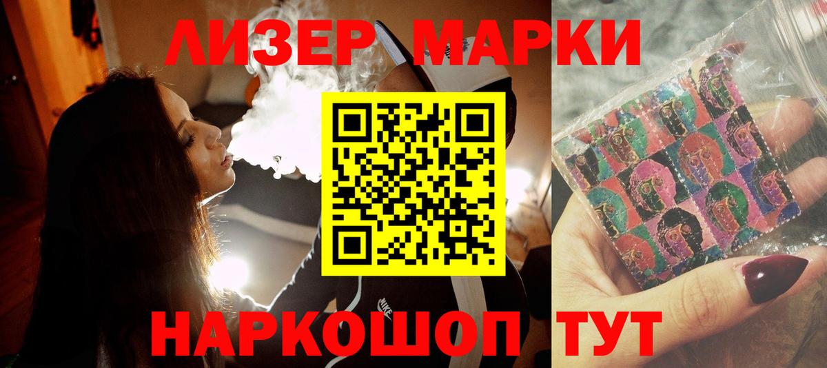 LSD-25 экстази кислота Чапаевск