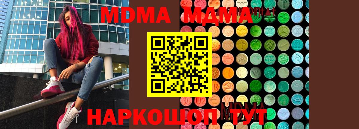 Чапаевск  МДМА VHQ  Вход с VPN  МДМА Molly 