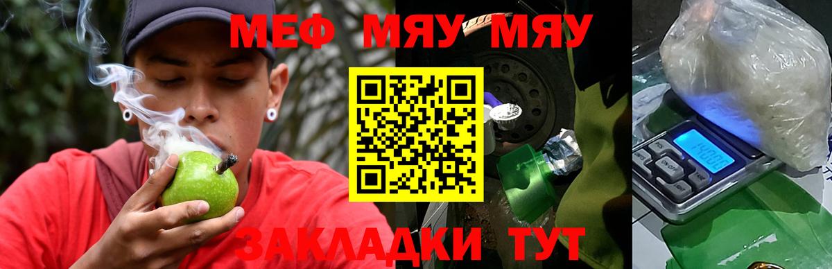 Чапаевск  МЯУ-МЯУ mephedrone  МЯУ-МЯУ  Вход с VPN  МЯУ-МЯУ 4 MMC 