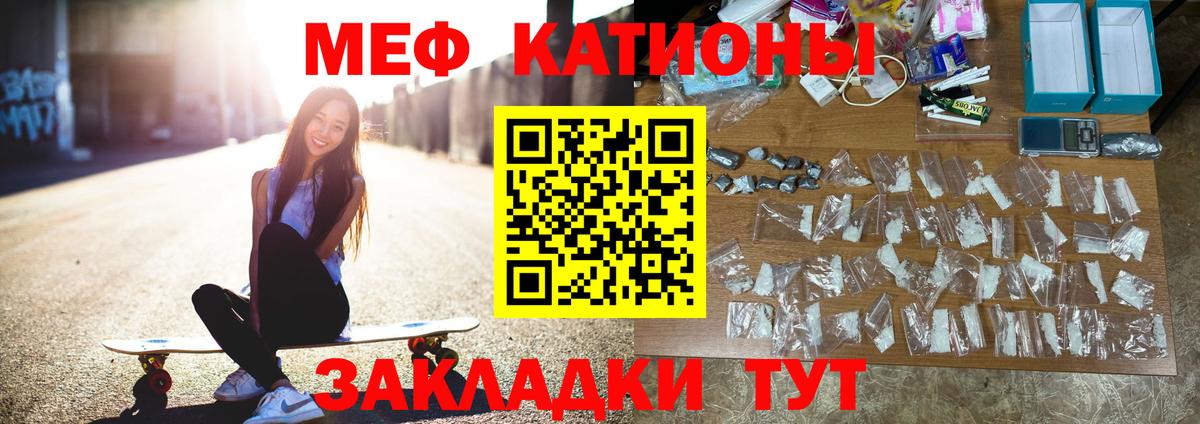 Меф  Чапаевск
