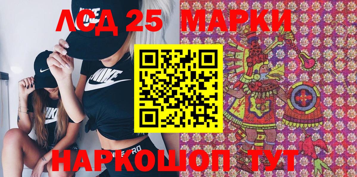 Наркотические марки 1500мкг Чапаевск