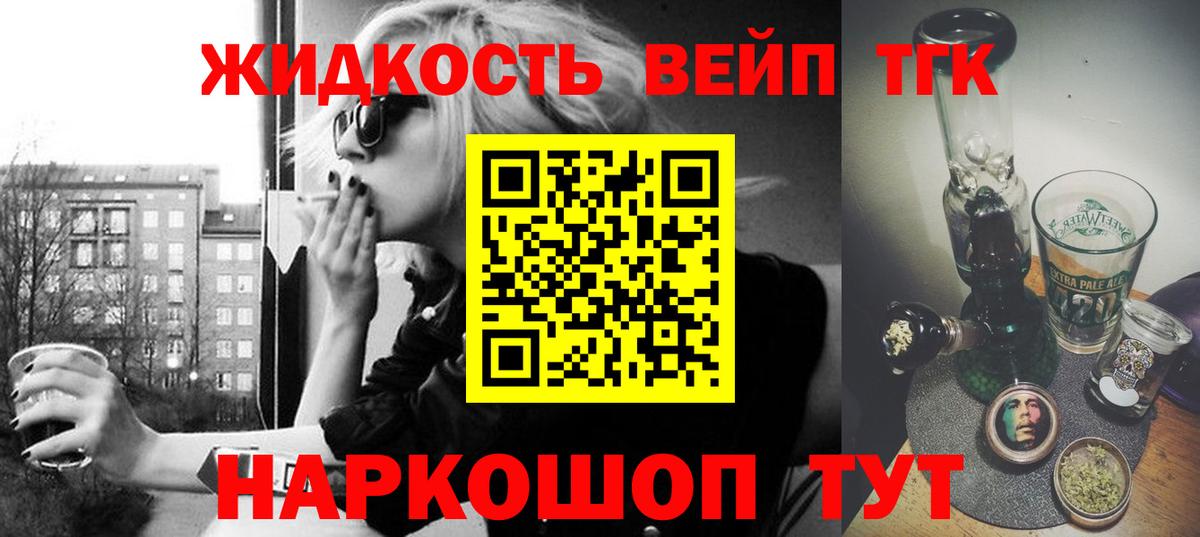 ТГК вейп с тгк  ТГК вейп с тгк  закладки  Вход с VPN  ОМГ ОМГ сайт  Чапаевск 